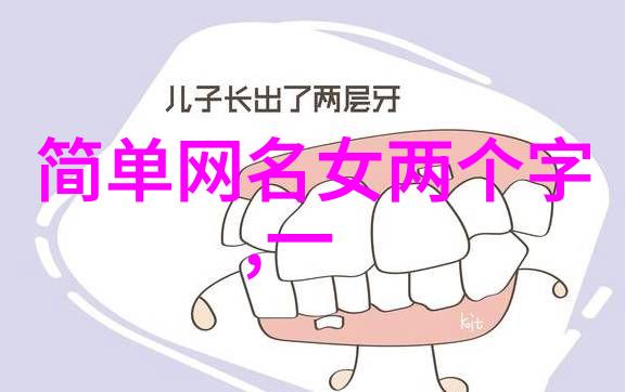 男生网名简单气质好听