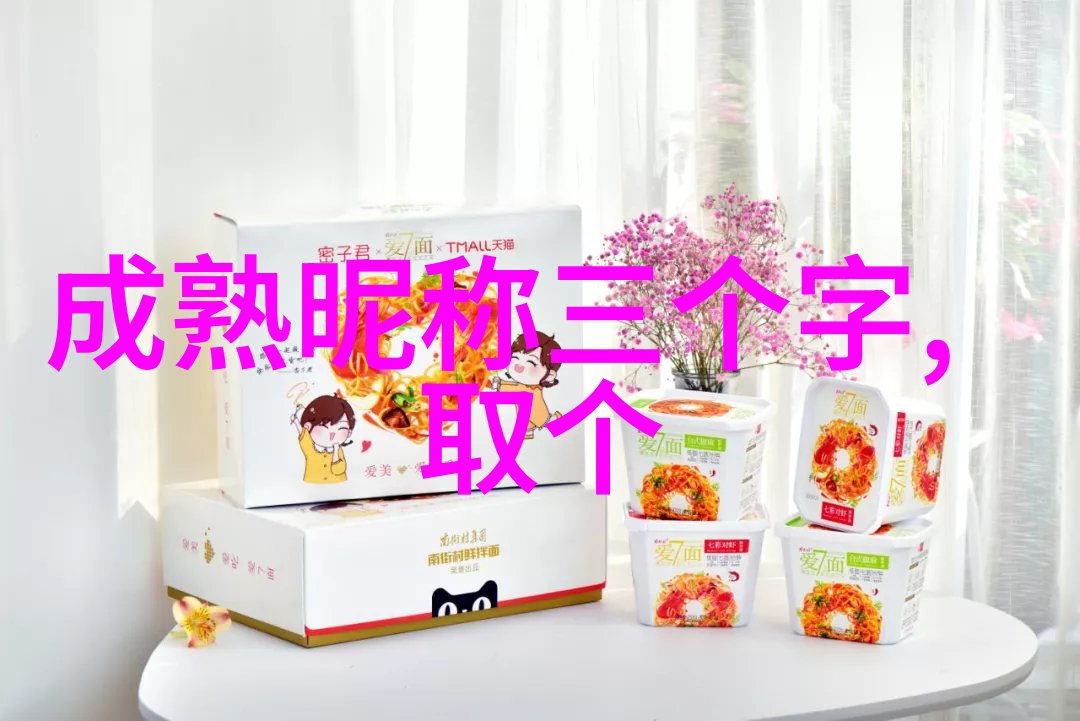 简单干净的女生微信网名
