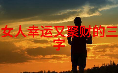 简单成熟低调的网名