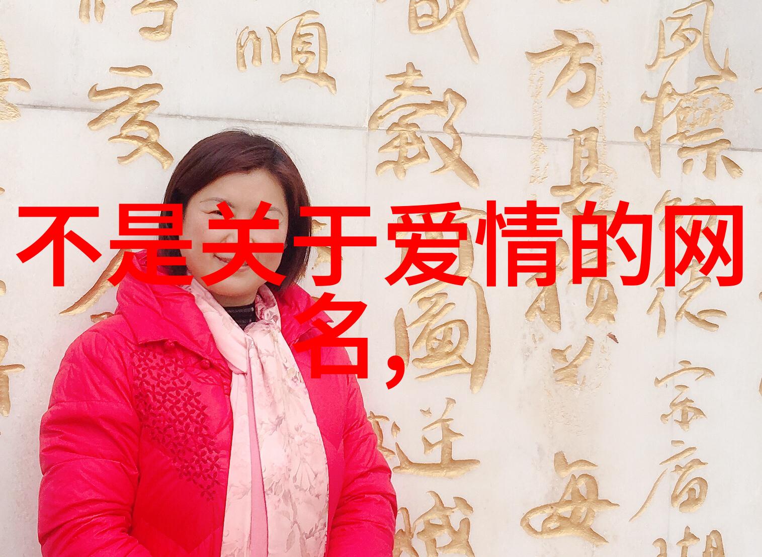 弹一曲销魂的爱
