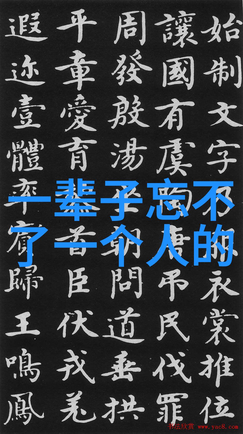 清风挽心.